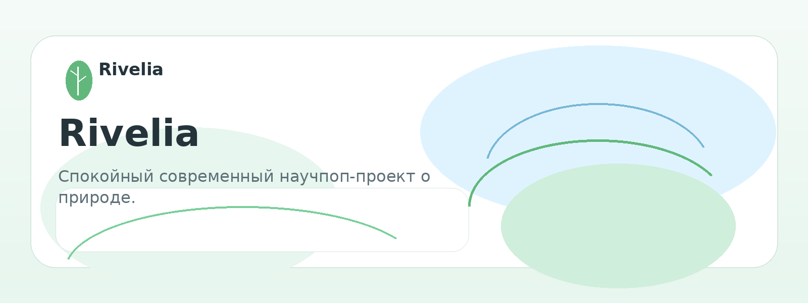 Мягкая природная обложка Rivelia