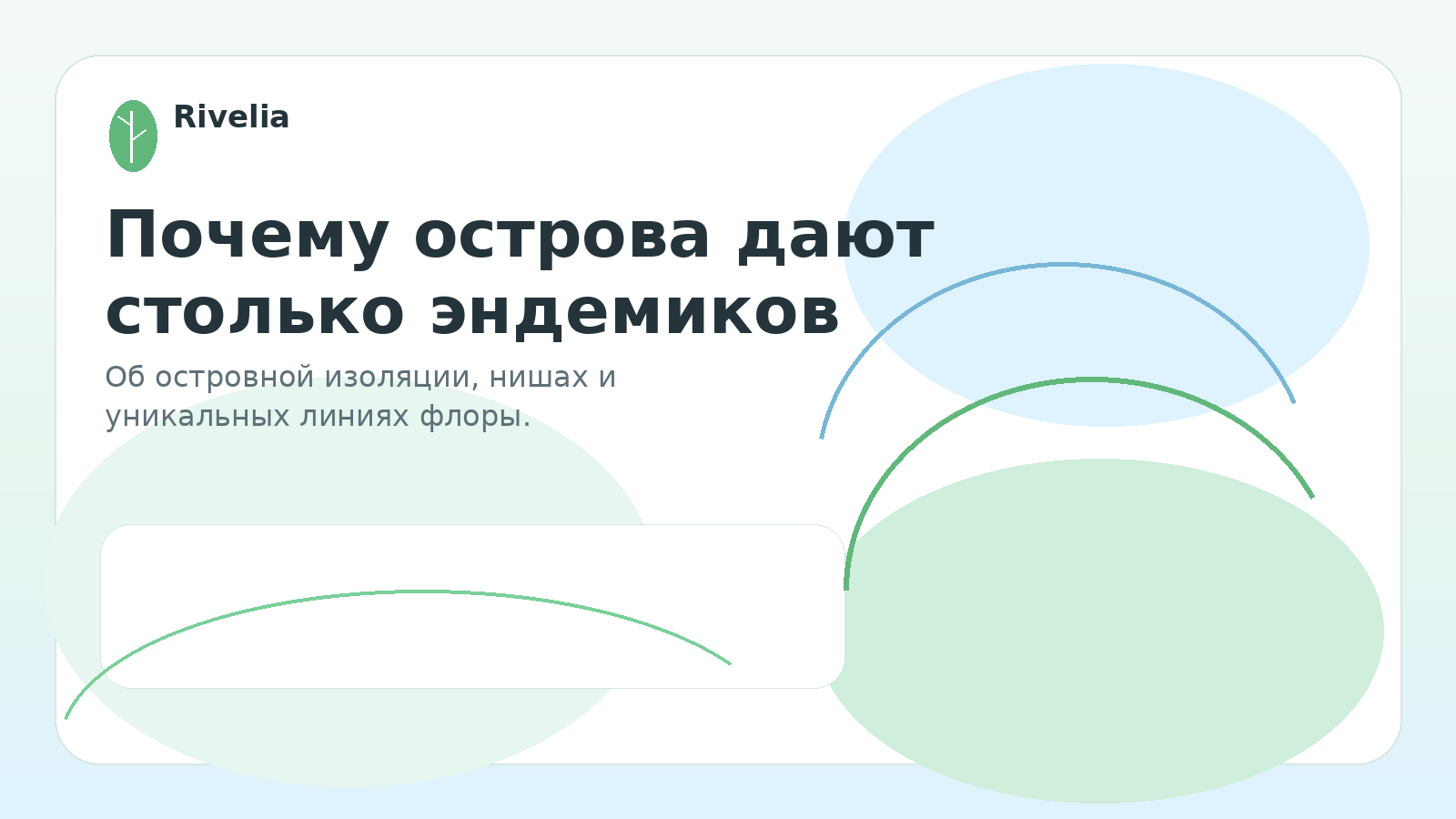 Почему острова дают столько эндемиков